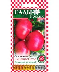 Томат "Сады России" Малиновый желанный F1 8 сем, фото 