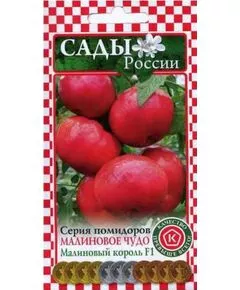 Томат "Сады России" Малиновый король F1 8 сем, фото 