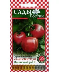 Томат "Сады России" Малиновый Рай F1 8 сем, фото 