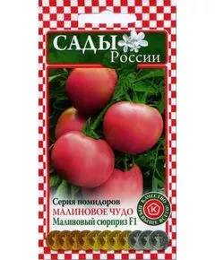 Томат "Сады России" Малиновый сюрприз F1 8 сем, фото 