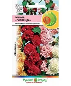 Мальва "Русский огород" Гирлянда смесь 0,2 г, фото 