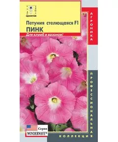 Петуния "Агроника" Вондер Вэйв F1 Пинк 5 драже, фото 