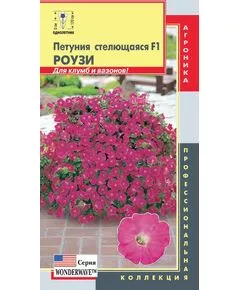 Петуния "Агроника" Вондер Вэйв F1 Роузи 5 драже, фото 