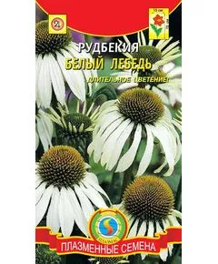 Рудбекия "Плазмас" Белый лебедь 0,05 г, фото 