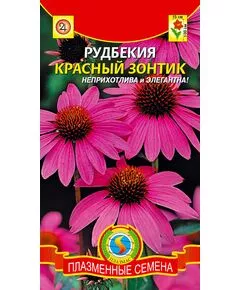 Рудбекия "Плазмас" Красный зонтик 0,2 г, фото 