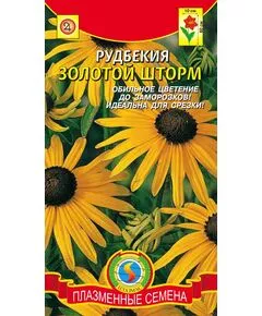 Рудбекия "Плазмас" Золотой шторм 0,045 г, фото 