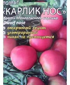 Томат "Мязина Л.А" Карлик нос 5 сем, фото 