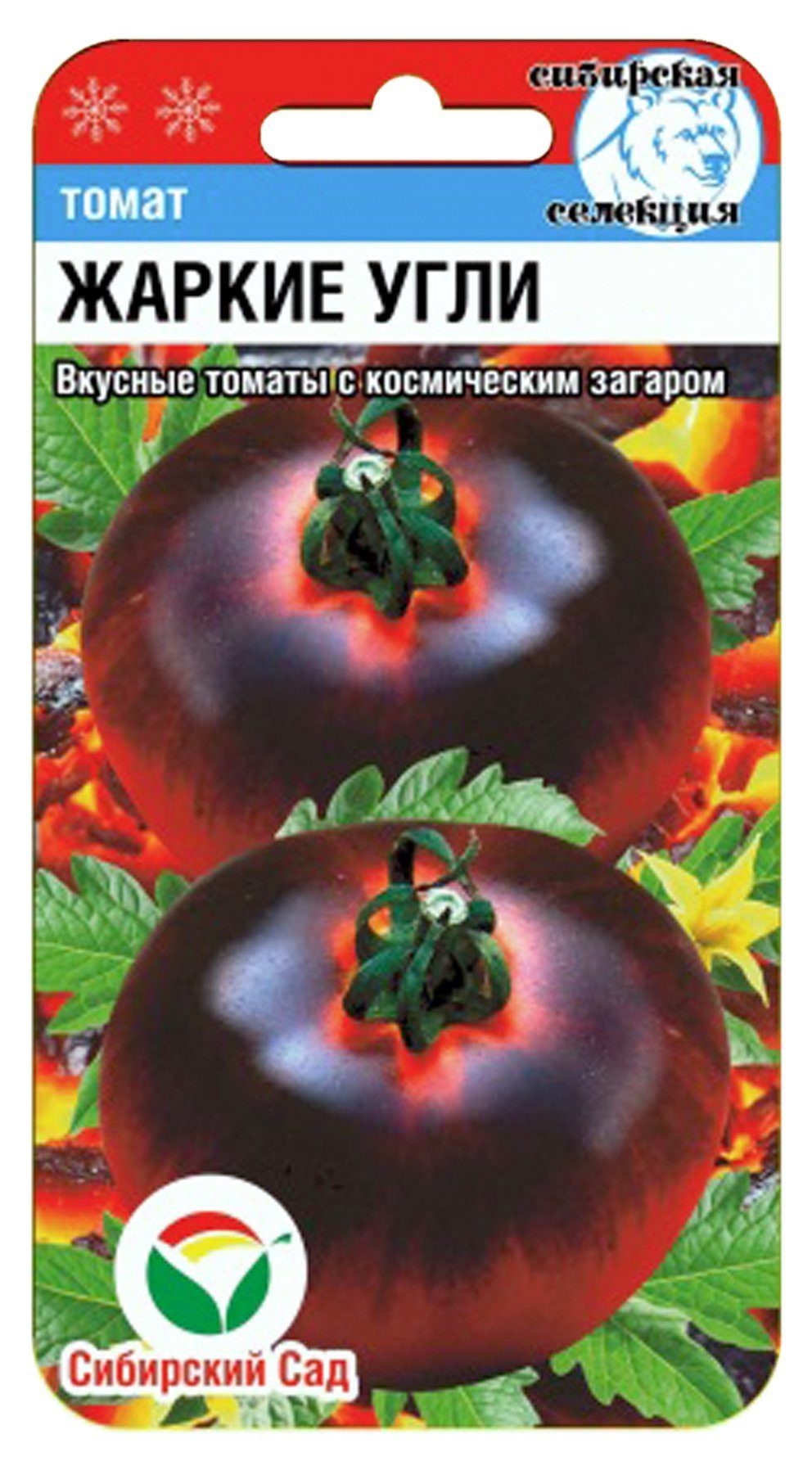 купить семена сибирский сад от производителя