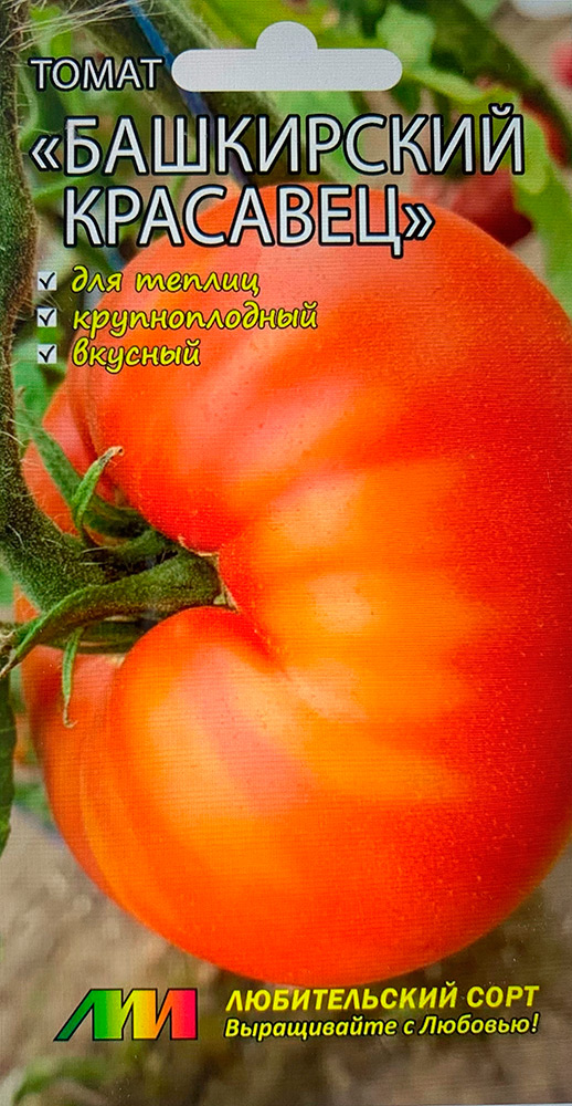 царство томатов людмила кодзасова купить семена