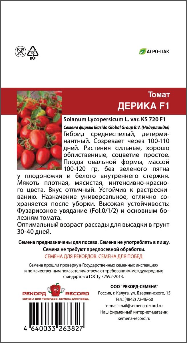 Купить Томат 