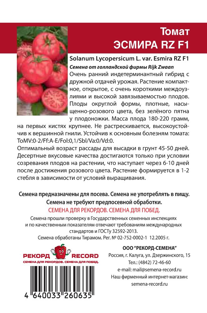 Томат Валентина Характеристика И Отзывы Фото