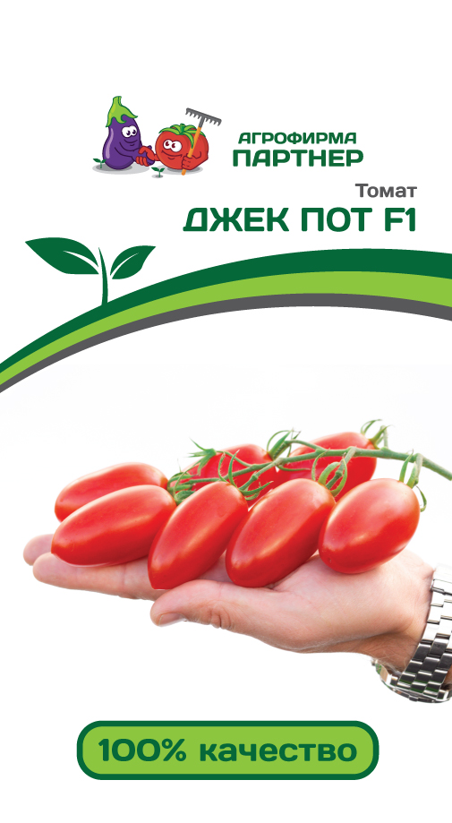 семена томатов джекпот фирмы партнер купить